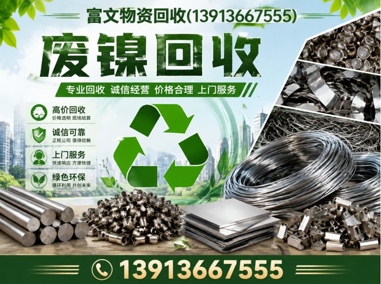 奉贤区废旧物资回收展示图