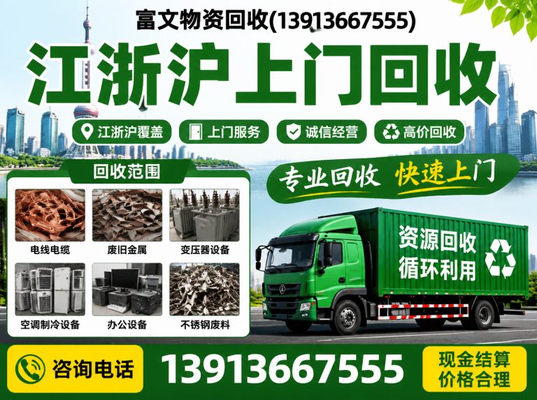 奉贤区稀贵金属回收展示图
